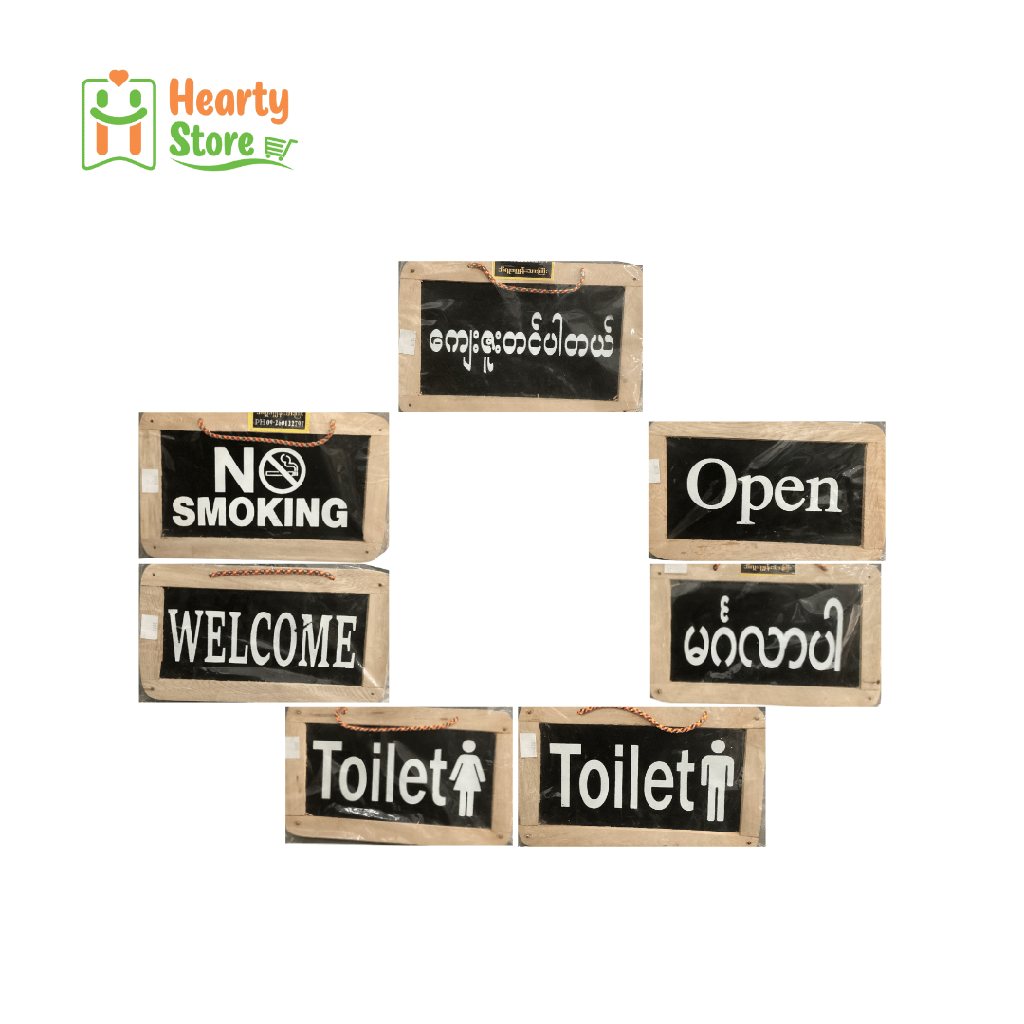 ဘီလူးကျွန်းသားကြီး ကျောက်သင်ပုန်း ဆိုင်းဘုတ်