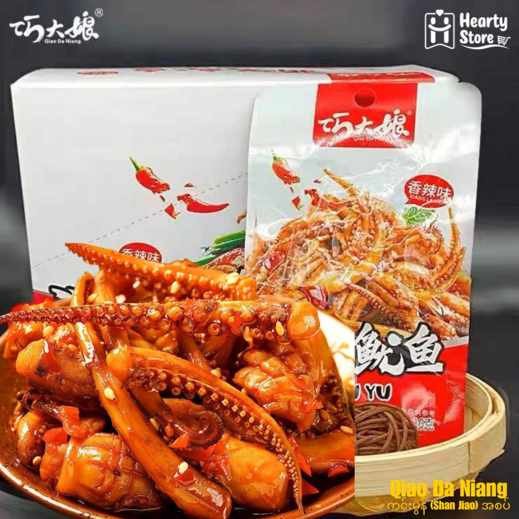 Qiao Da Niang - You Yu ကင်းမွန် 16g