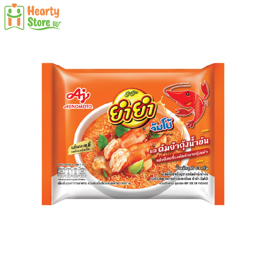 ယမ်ယမ် ပုစွန်တုံယန်း (အသစ်) (ထိုင်း လိမ္မော်ထုပ်)