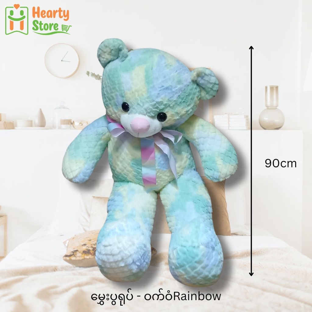 မွှေးပွရုပ် - ဝက်ဝံရုပ် Rainbow 120cm