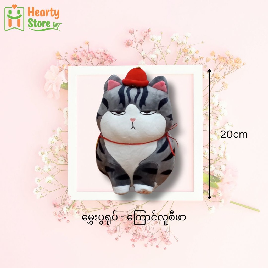 မွှေးပွရုပ် - ကြောင်လူစီဖာ 20cm