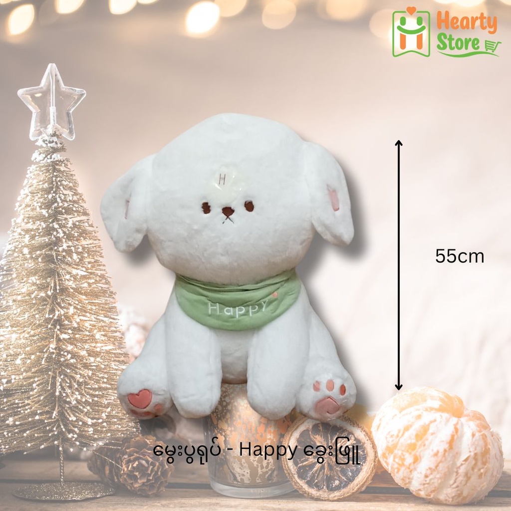 မွှေးပွရုပ် - Happy ခွေးဖြူ 55cm