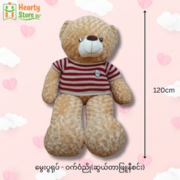 [45-ST-TBB-SWRS-38] မွှေးပွရုပ် - ဝက်ဝံညို (ဆွယ်တာဖြူနီစင်း) 120cm