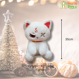 [45-S-P-ILU-17] မွှေးပွရုပ် - ကြောင်ဖြူ Fighter 35cm