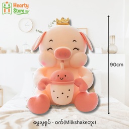 [45-P-MB-15] မွှေးပွရုပ် - ဝက် (Milkshake ဘူး) 90cm