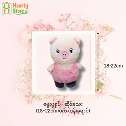 မွှေးပွရုပ် - ဆိုဒ်သေး (18~22cm)