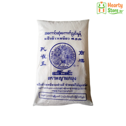 [0835-HS-0060] ဒေါင်းမင်း - ယိုးဒယား ကောက်ညှင်းမှုန့် 1kg